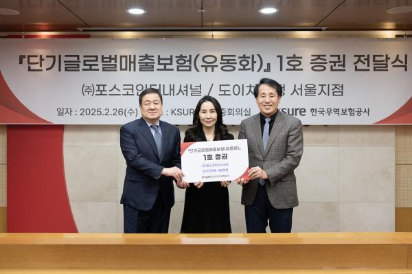 浦项制铁国际公司成为全球第一家销售保险公司
